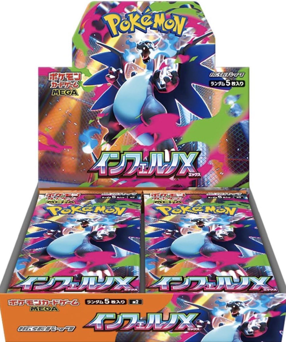 ☑️抽選案内 フルコンプ一部店舗にてポケモンカードインフェルノX