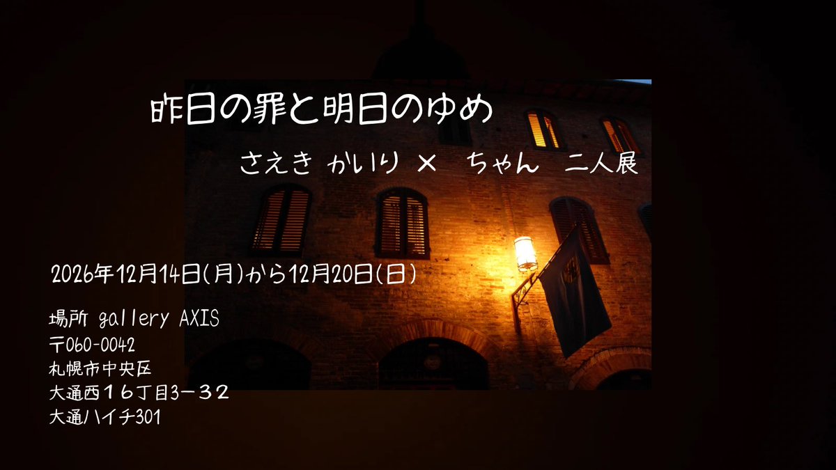 ちゃん tweet media