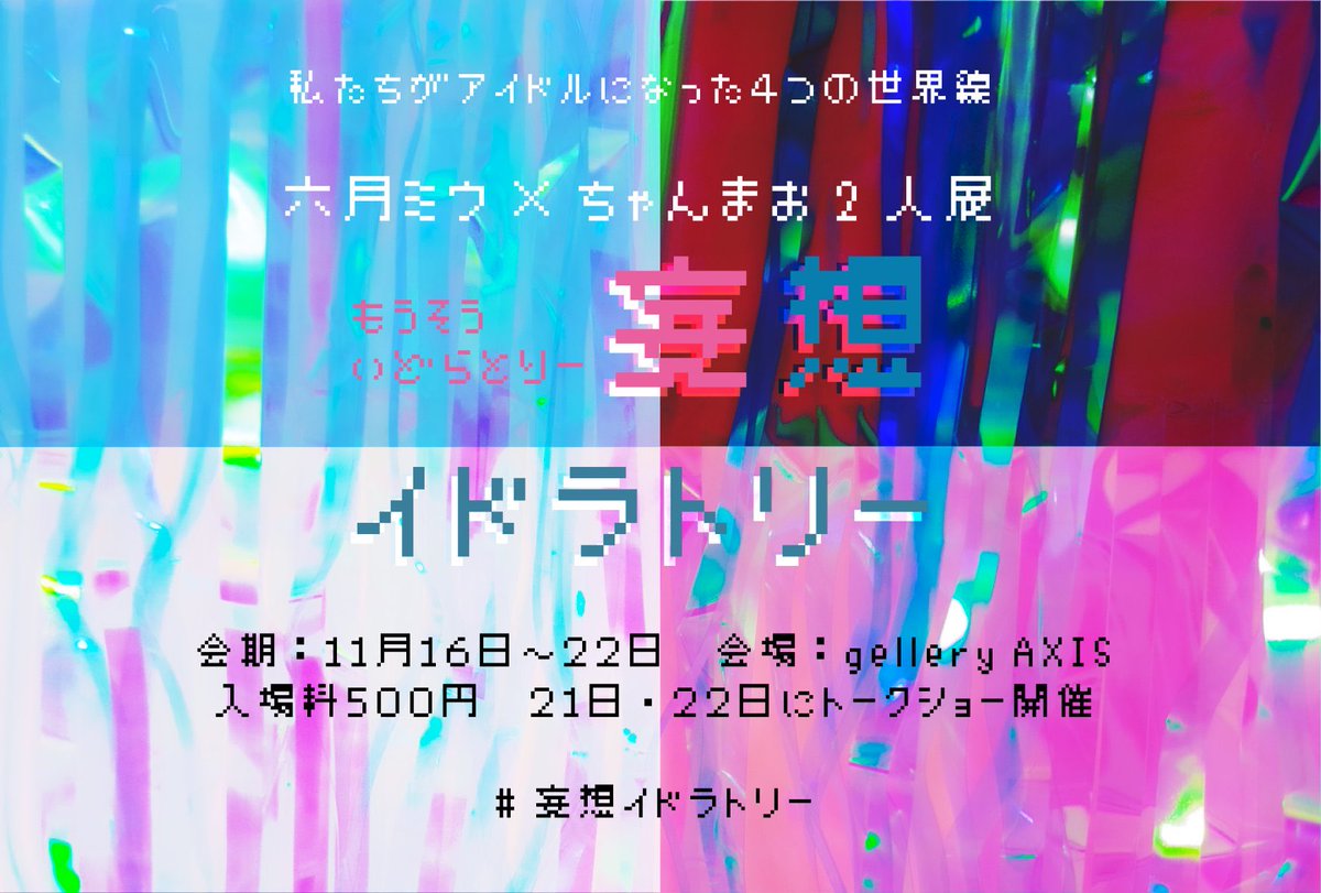 ちゃん tweet media