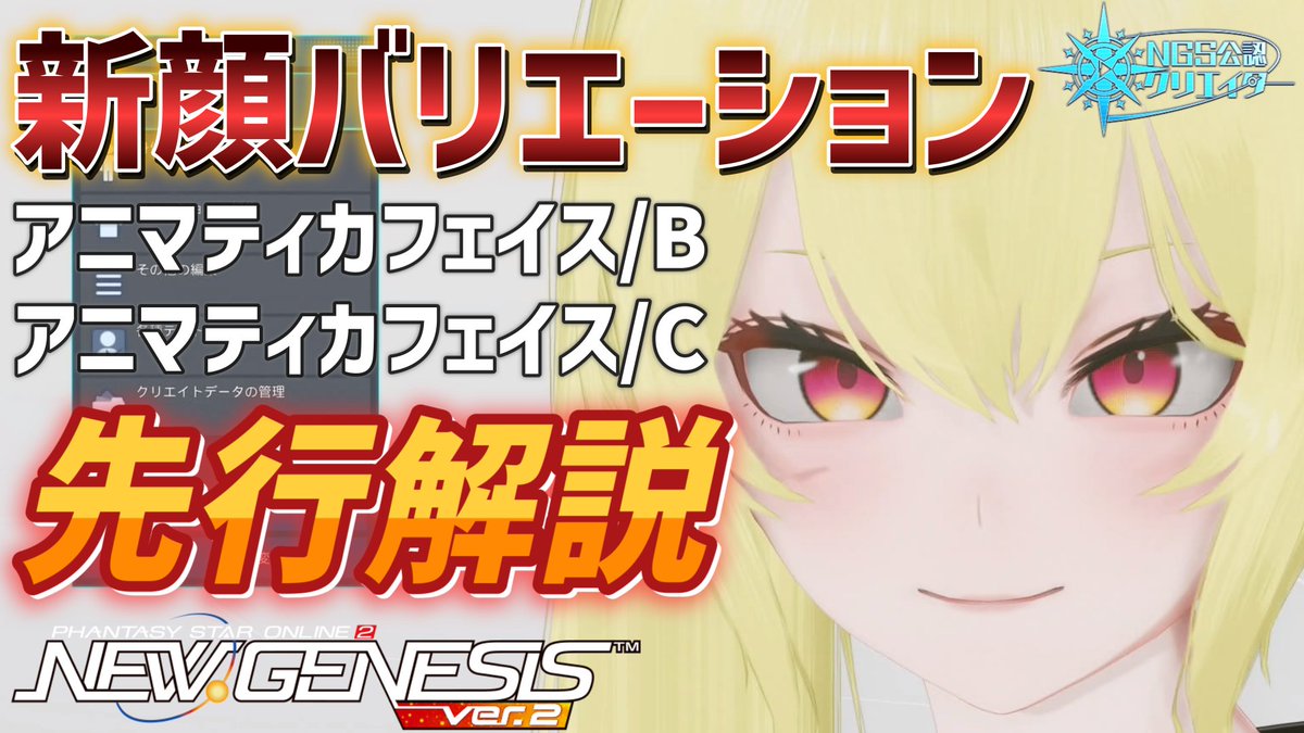 八羽神ヤツデ@Vtuber tweet media