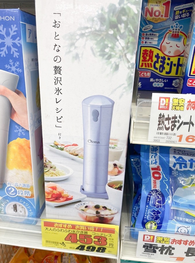 AMtake25d's tweet photo. 暑くなってきたら廃盤のかき氷機みとけばOK https://t.co/v3MHiyKx5U