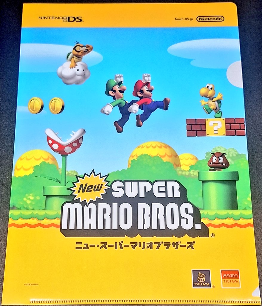 Newスーパーマリオブラザーズ クリアファイル TSUTAYAの購入特典