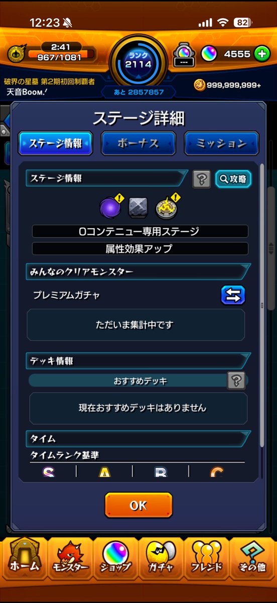 天音Boom! tweet media