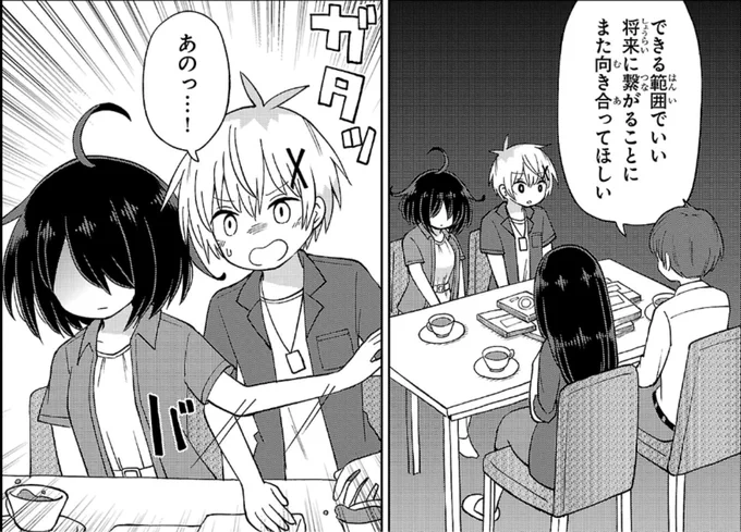 昨日チャンピオンクロスで連載中のマンガ
「杉雪カコと見たい明日」の40話めが更新されました!
ずっと遠ざけていた土曜がやってきて
杉雪の両親とついに対峙する!
威圧感のある父! 紅茶を注ぎまくる母!
同席したアサキには何ができるのか!?
リンク先ですぐ読めます🆓
https://t.co/3rhEjvHaIA 