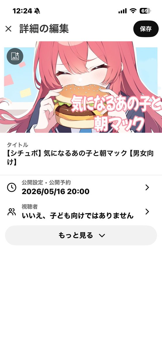 花傘金魚🍁🪭@魚神 @6/27西新宿LIVE tweet media