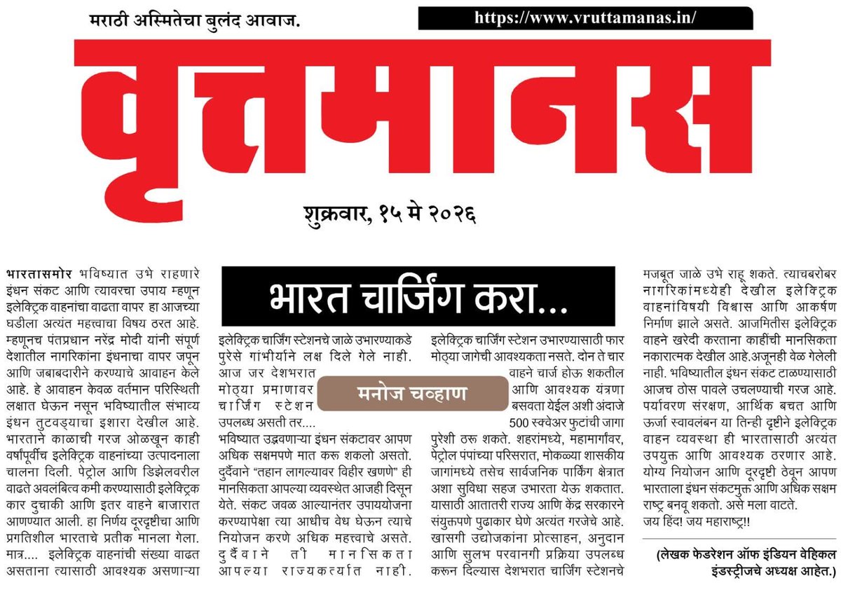 Manoj B Chavan waterman tweet media