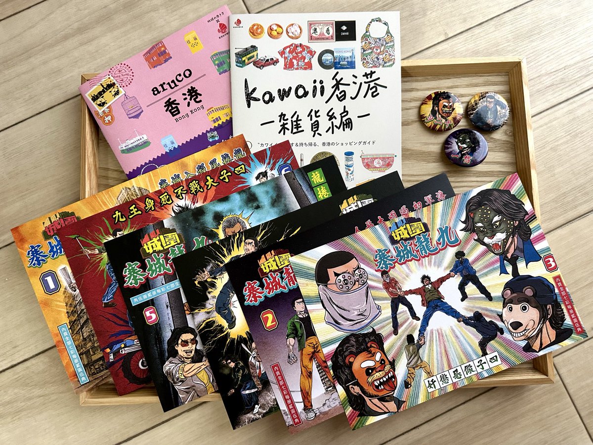 香港政府観光局@HKTB_JP 様の「推し香港映画プレゼントキャンペーン