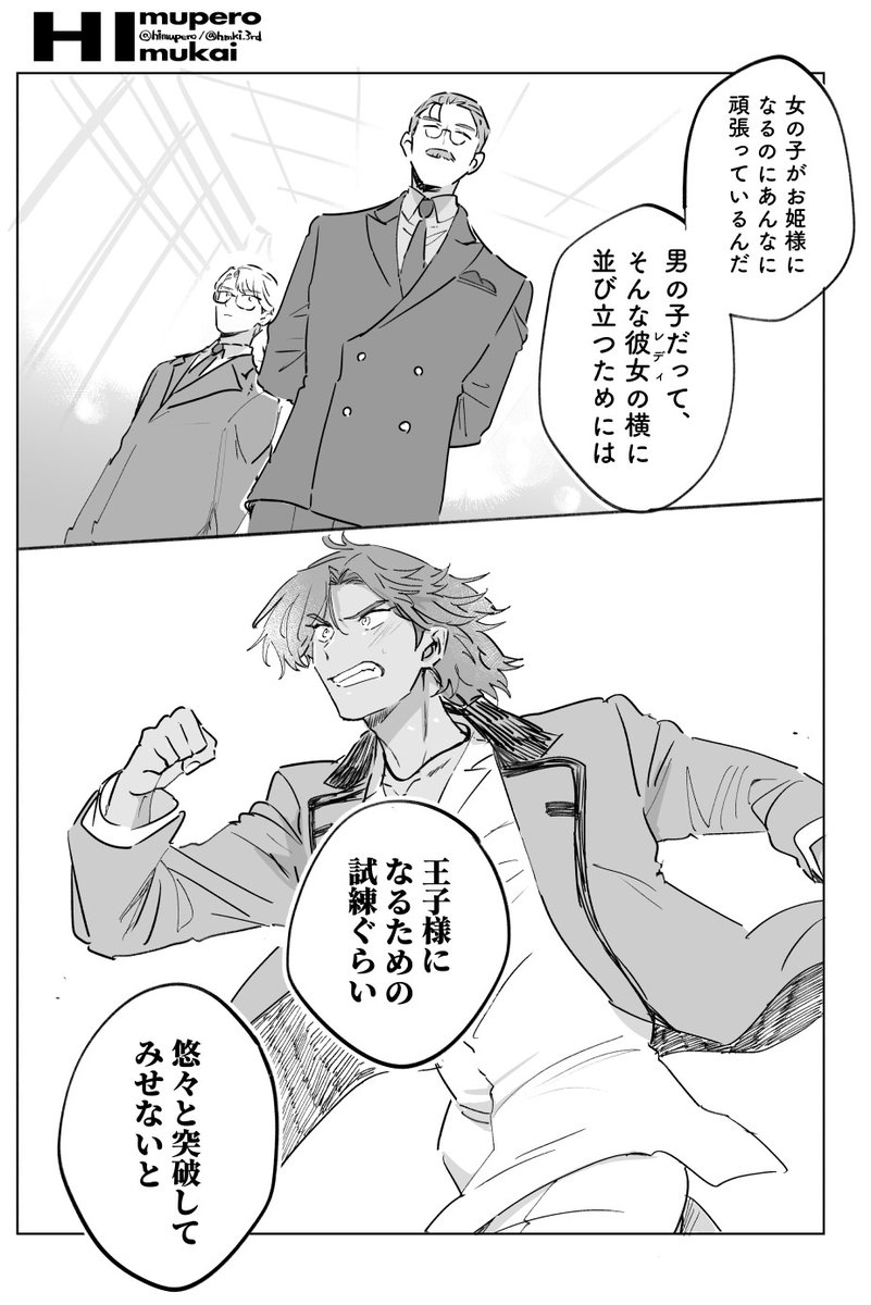 ひむかい tweet media