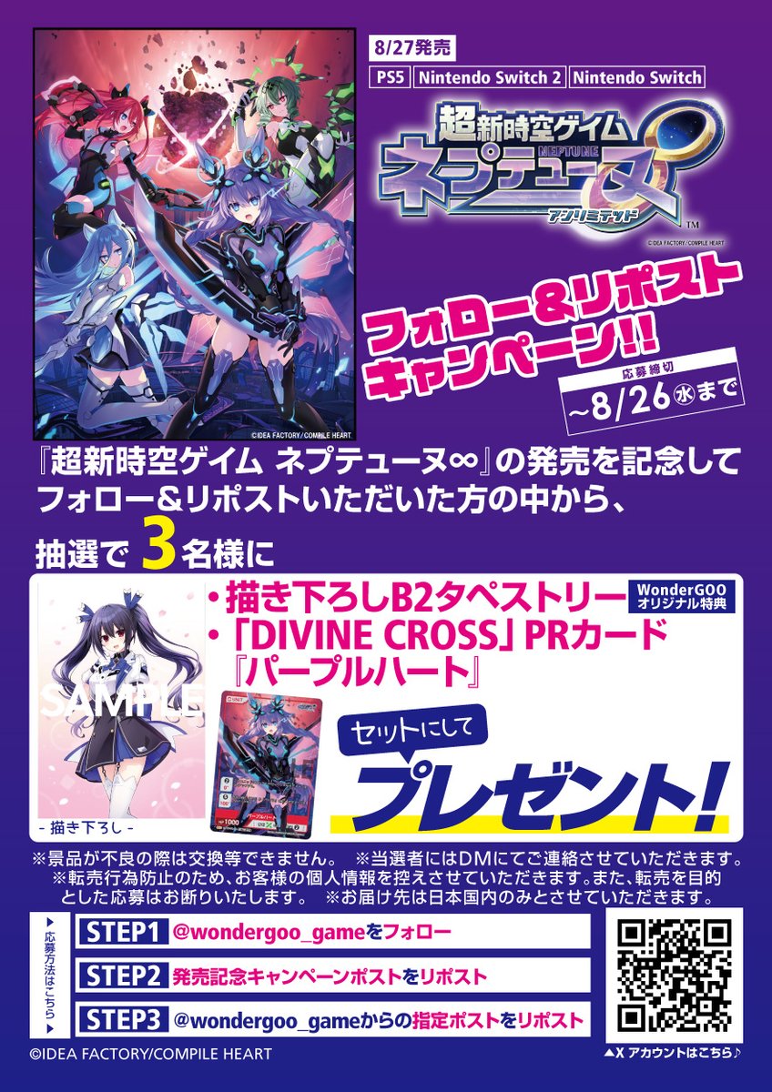 ワングー ゲームオリジナル特典担当 tweet media