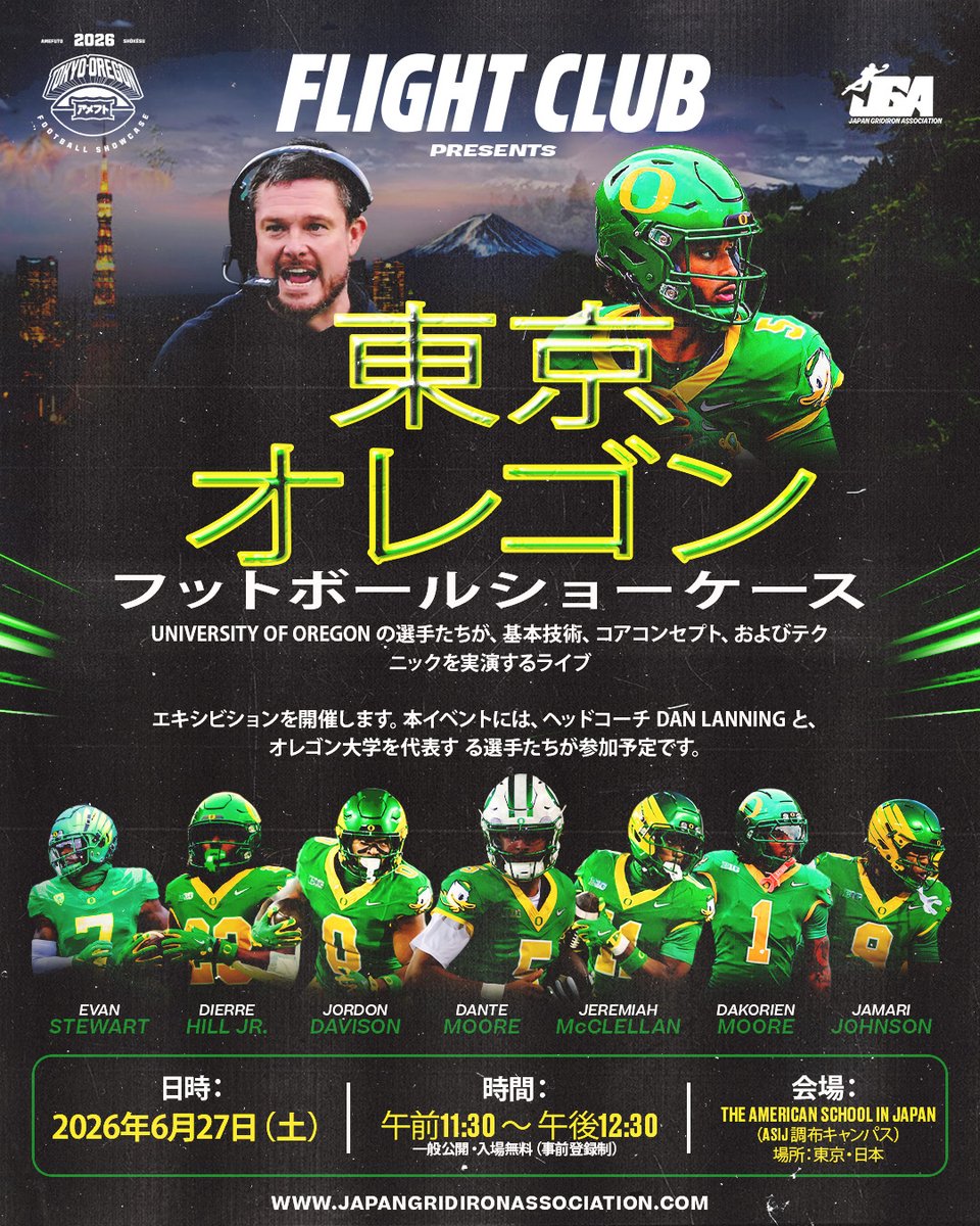 公益社団法人日本アメリカンフットボール協会 tweet media