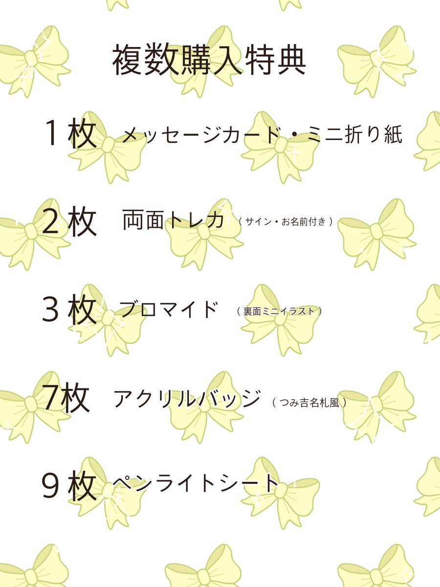 🎀5月デコチェキラインナップ🎀 5月のデコチェキが販売開始されてい