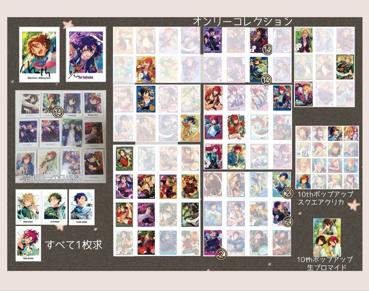 O308__'s tweet photo. あんスタ 交換 10周年 ぱしゃっつ ぱしゃこれ 特典

譲：画像のもの

求：10周年優先＞画像①②

・交換3枚〜
・10周年は同種交換、黄線は零との交換のみ
・初回お取引の方はツイフィの確認をお願いします
・ぱしゃ以外の無記載各1枚、ぱしゃ無記載は無制限、右下記載枚数分求めております。

⬇️ https://t.co/IttXldI1B8
