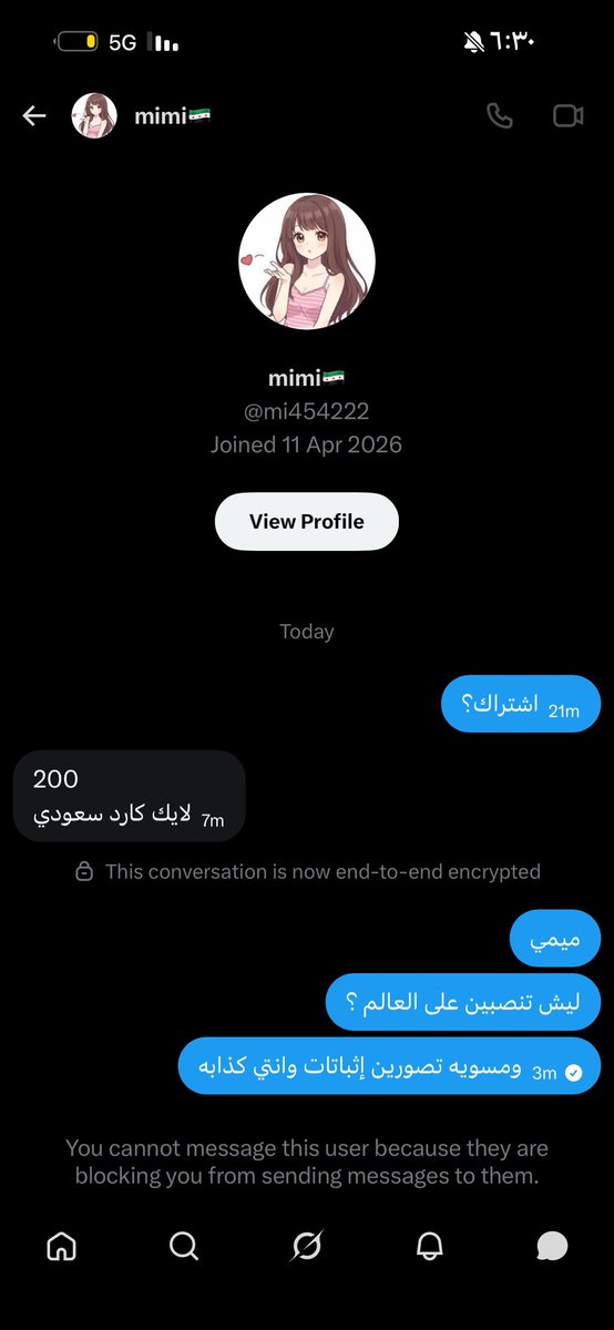 Rio1427532's tweet photo. كيف تقفط اي احد كذاب ههههههههههههه https://t.co/TthYZpA7mZ