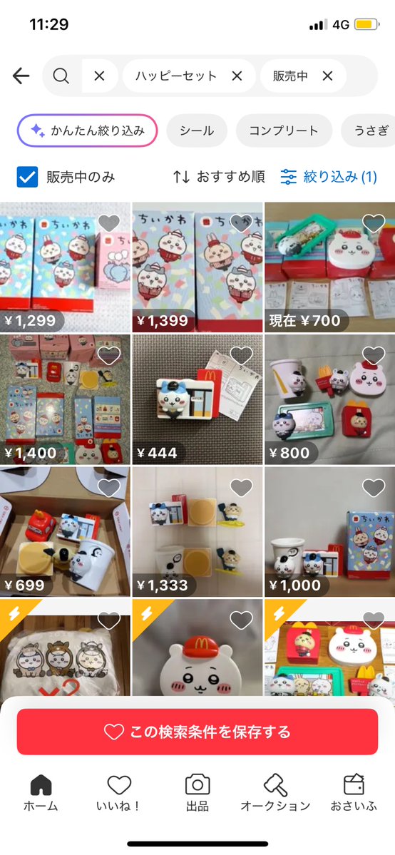 29☆❁¨̮年末限りで出品停止します✧︎様　2点おまとめ livedoornews メルカリが出品禁止でも他のフリマサイトへ出品すれば