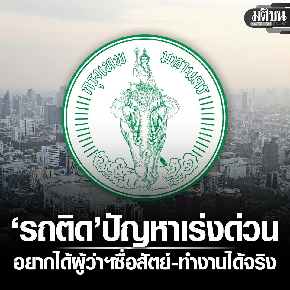 Matichon Online tweet media