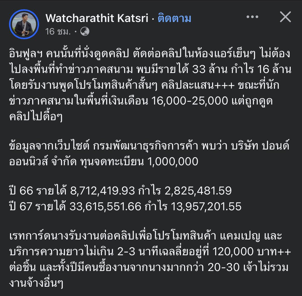 พี่เชาพ่อน้องอูนิฮ์ tweet media