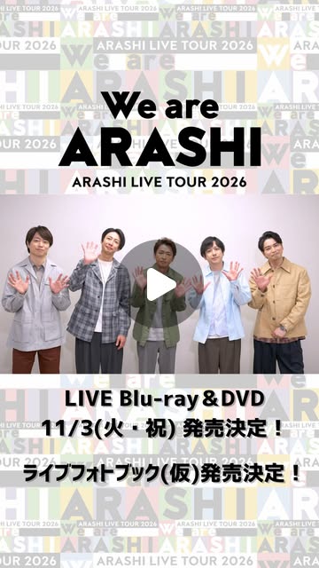 ARASHI LIVE TOUR 2026 「We are ARASHI」』 LIVE Blu-ray＆DVD 11/3