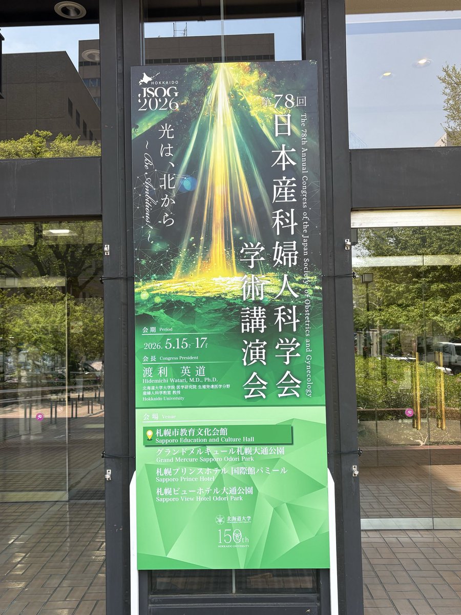 谷口研究室(北海道大学医学部 統合病理学教室) tweet media