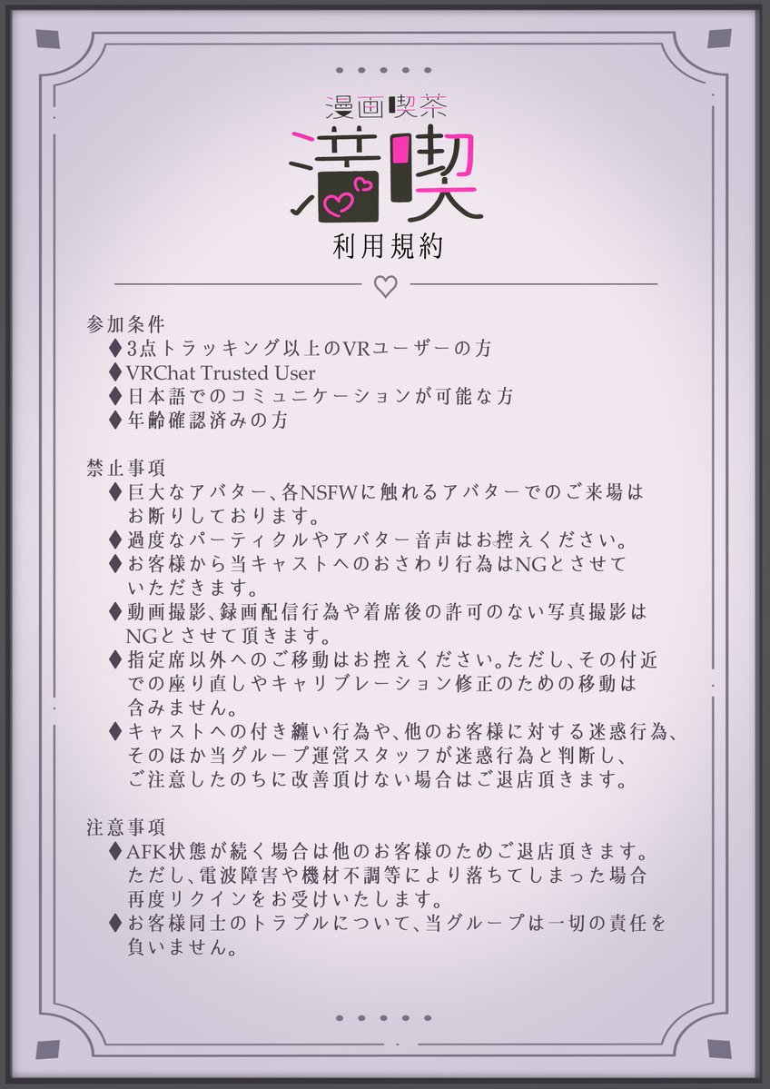 漫画喫茶"満喫" / VRChatイベント tweet media