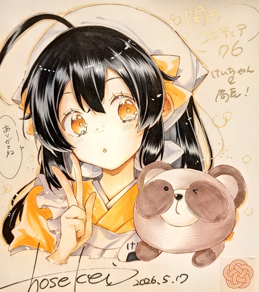一ノ瀬けい🍙5/17関西ｺﾐﾃｨｱ《K-63.64》🌟 (@ichinose_kei_)