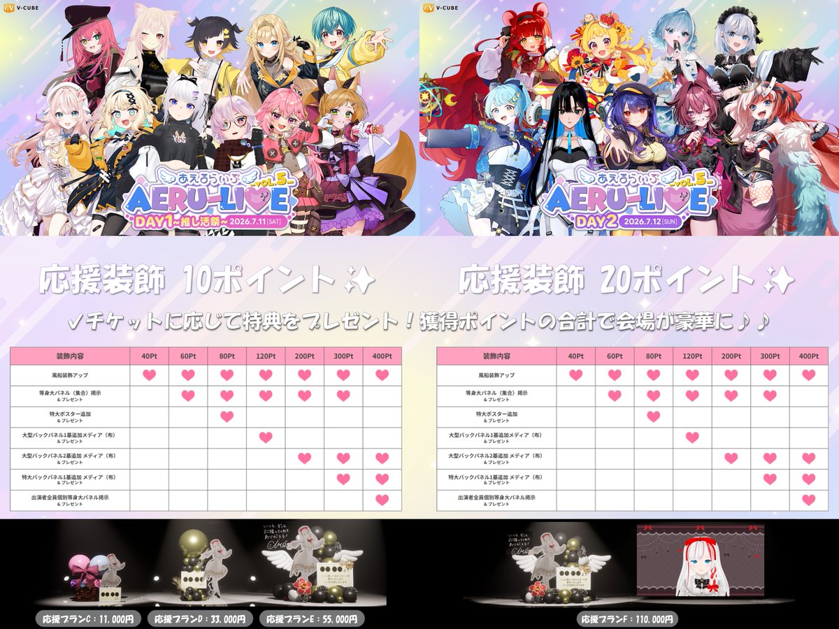 AERUプロジェクト公式_Vcube tweet media
