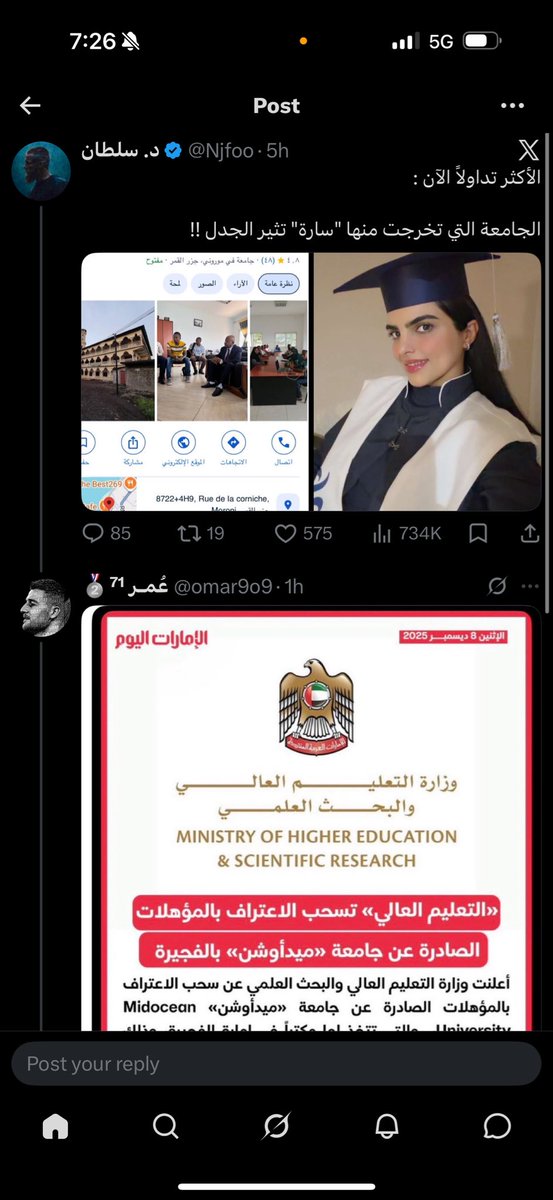 فطـام🇦🇪 tweet media