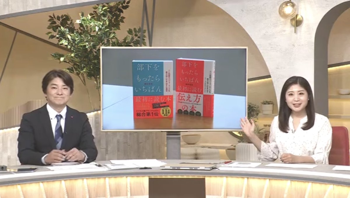 achievement33's tweet photo. 先日、弊社の取締役営業本部長の
橋本拓也が出演した
富山テレビのニュース番組
「ライブBBT」の動画が
配信されました！

これからの管理職に求めらえる
考え方などを詳しく
取り上げていただいています。

YouTubeやWEB上で
視聴いただけるようになりましたので
コメント欄からぜひご覧ください！ https://t.co/Krb4rEqVv3