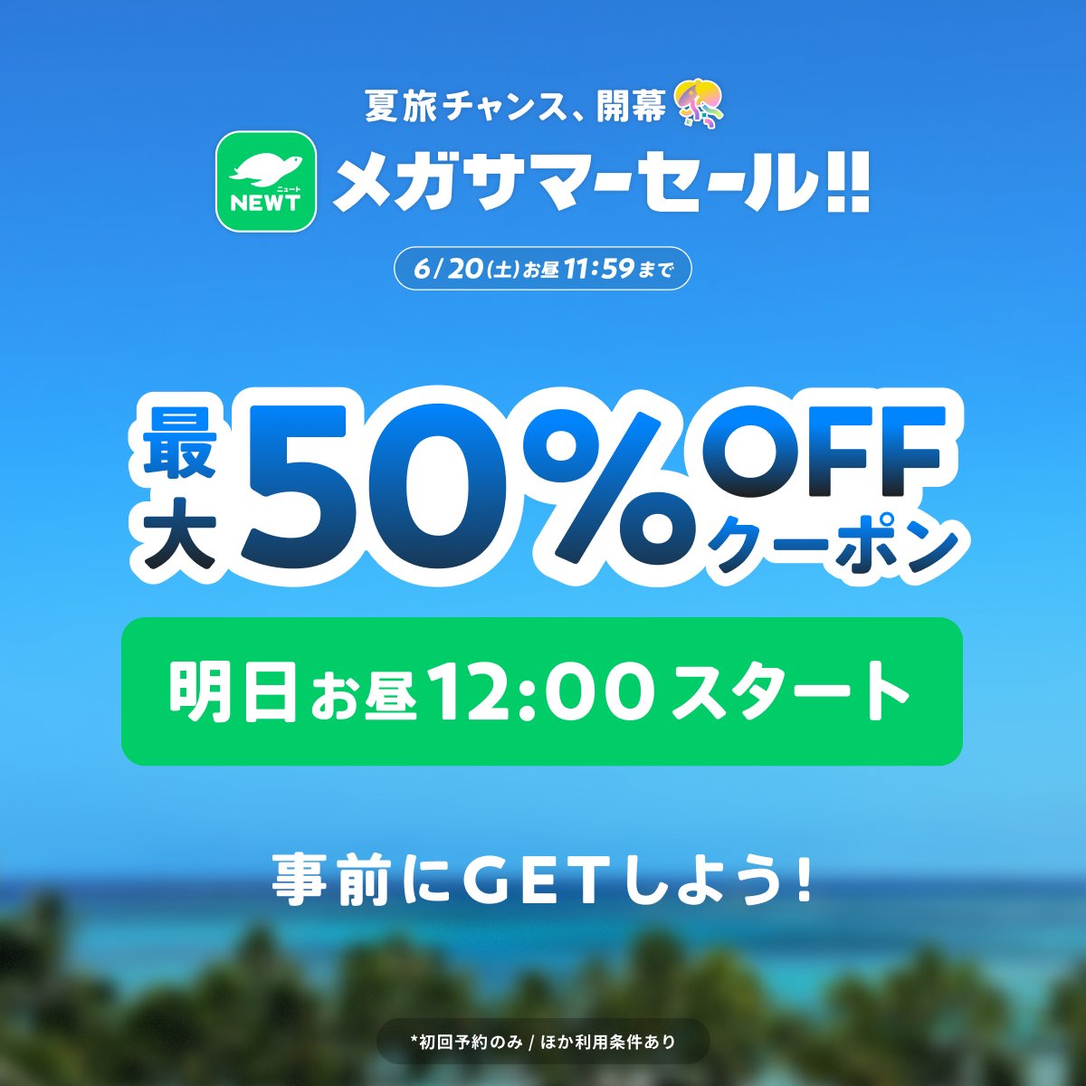 ハスクバーナ クーポンで5%off 最大50%OFF！先着クーポン配布スタート🎉/ 明日お昼12:00〜つかえる