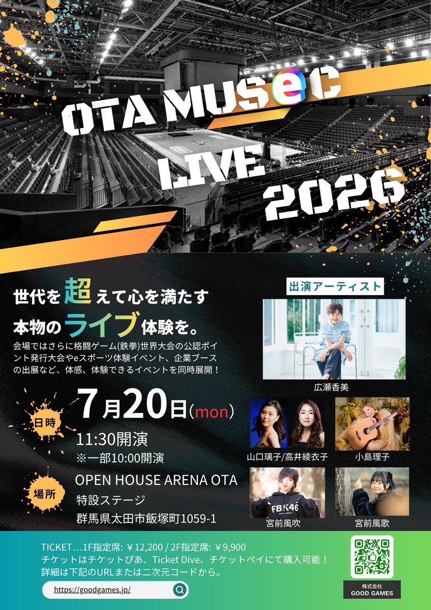 OTA Musec LIVE 2026 開催決定 心に響く歌声と、美しいピアノの旋律