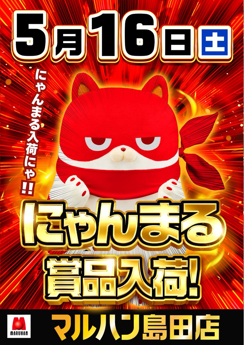 ω・)ｵｯｽ 『令和パチ年もさらなる革新を！』 遊ぶぞ！週末！ 5月も高み