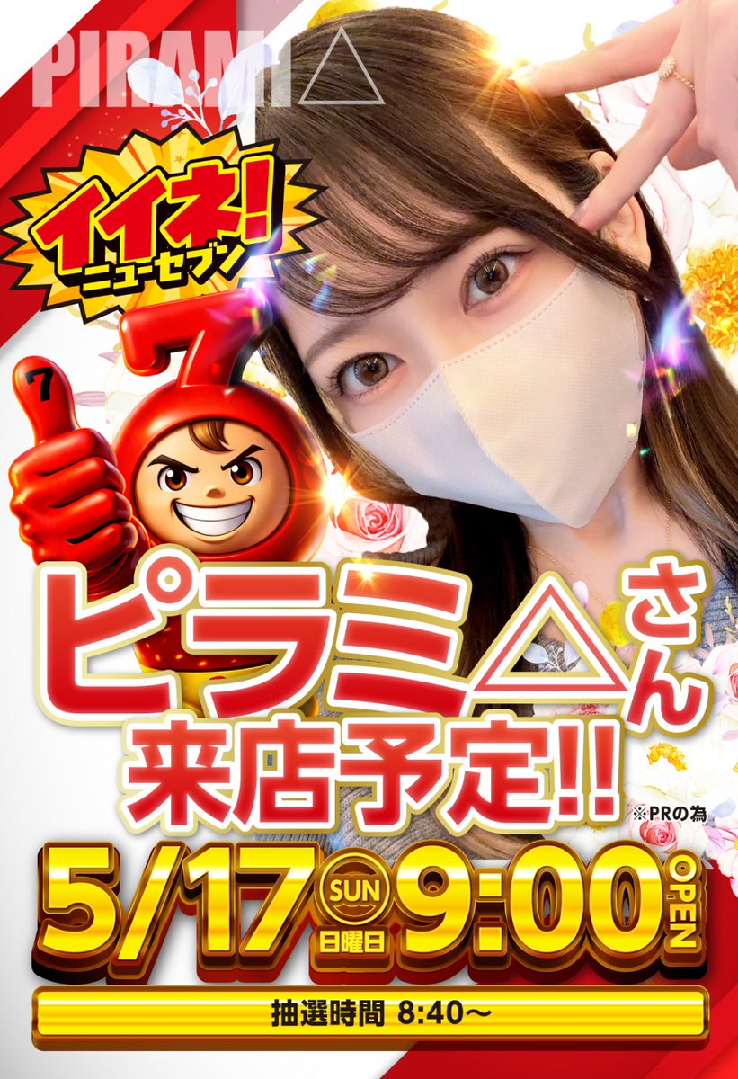 こんばんはこけしちゃんです🪆 明日はピラミ△さん来店予定です💖（PR