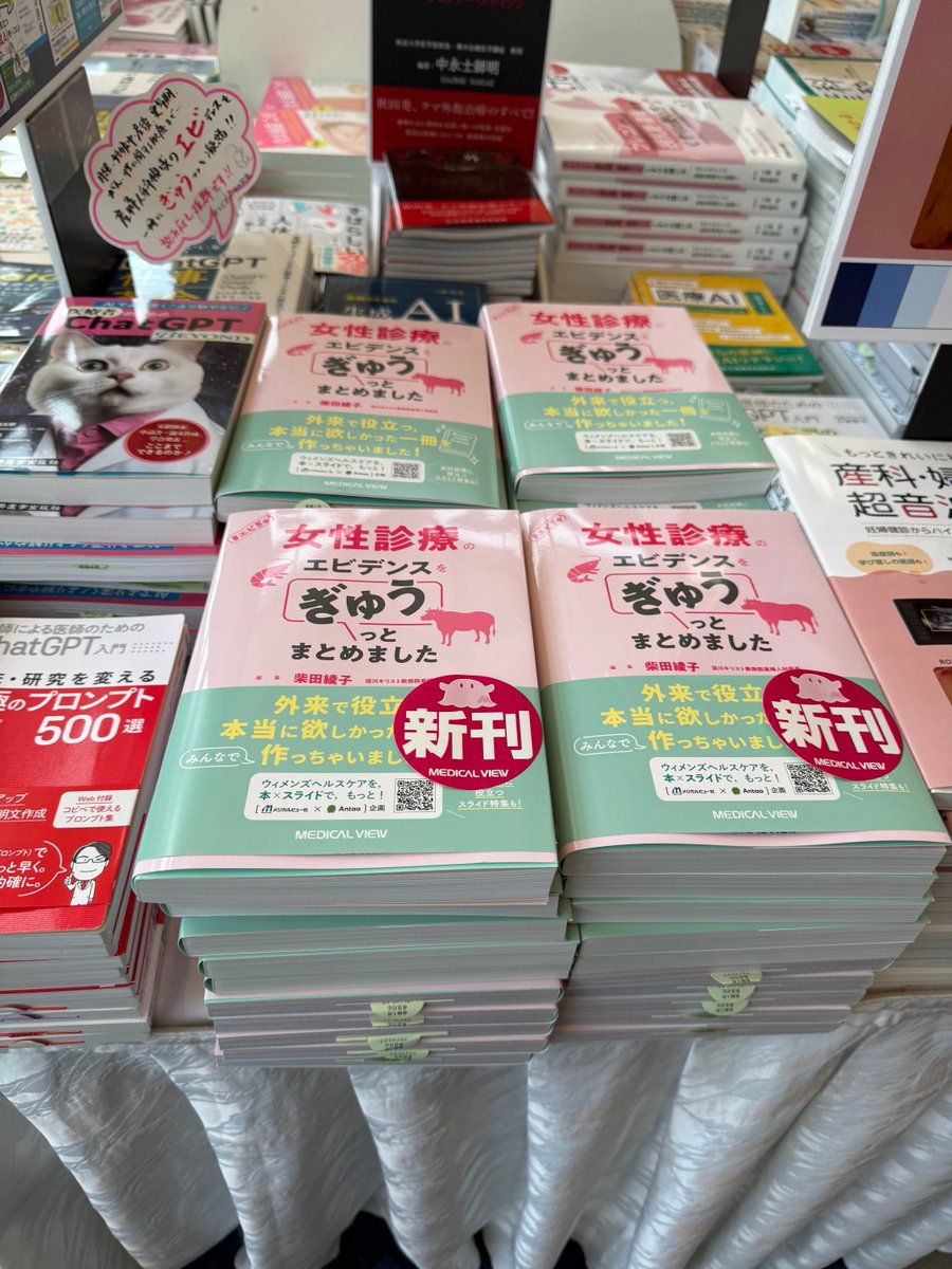 伊尾紳吾┃産科医 tweet media