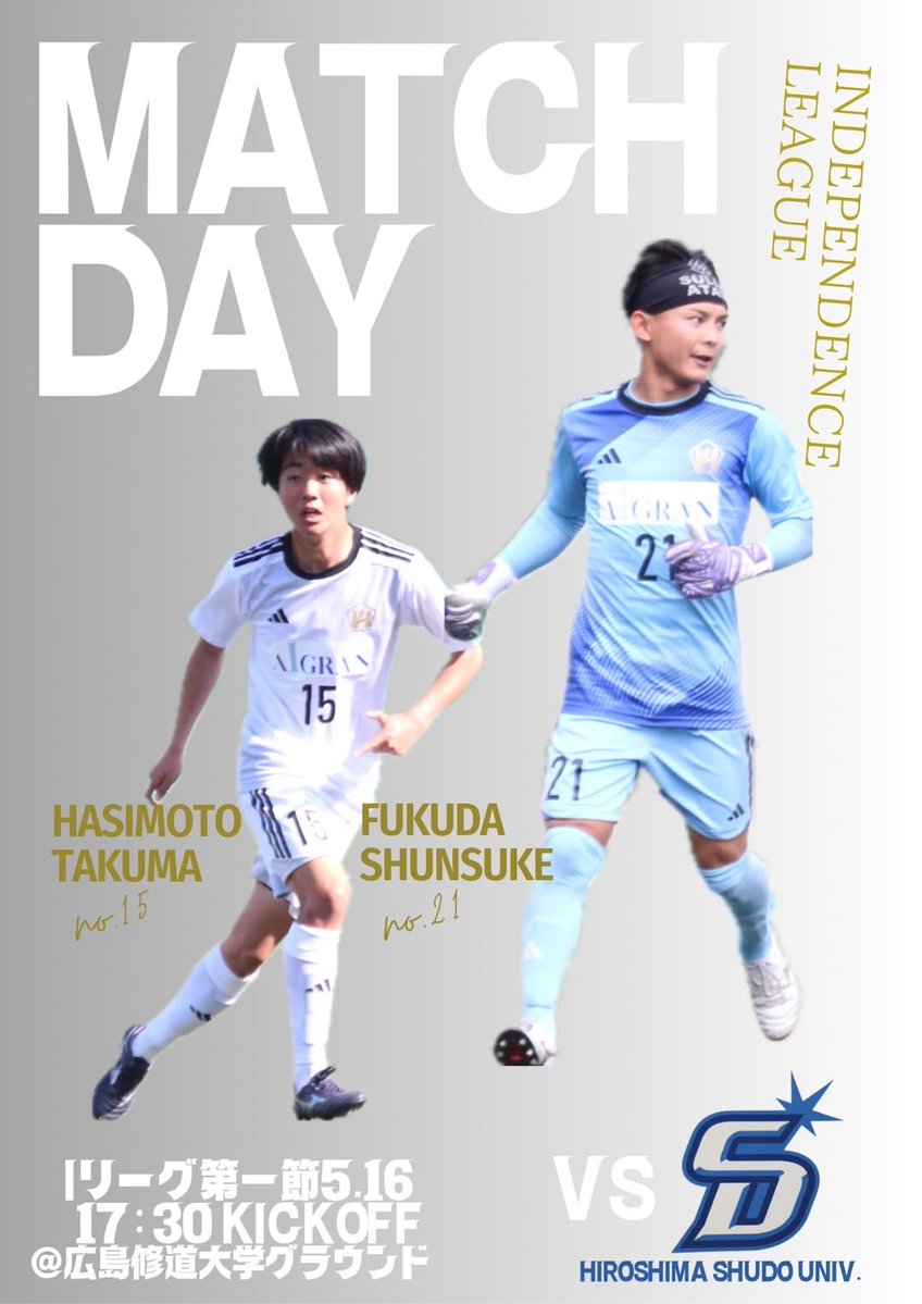 新品！広島修道大学サッカー部ユニフォーム 🟣I1 🏆 Iリーグ中国2026 1部 第1節 🆚 広島修道大学 🗓️2026.5.16(土