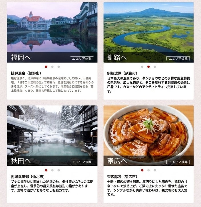 ニゴリン @ お得に旅を楽しむ tweet media