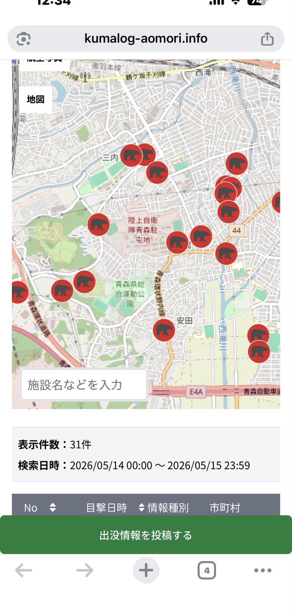 Nissy@HELMETICA tweet media