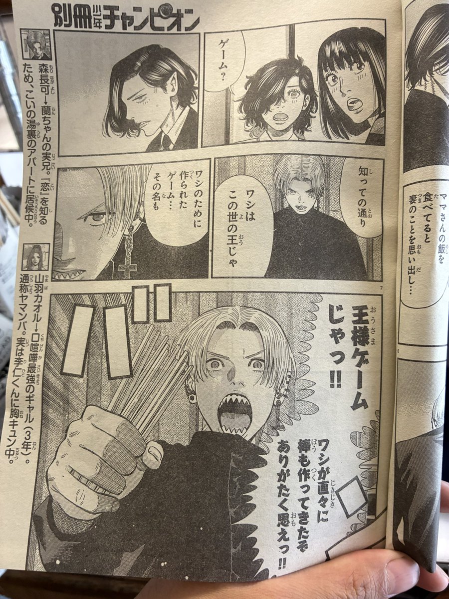 別冊チャンピオン発売中。
李仁の17歳誕生日回です。
ここからは一話につき1ヶ月進んで行きます。トモコレでは長可とカオルさんが結婚致しました。🎊
#バババ 