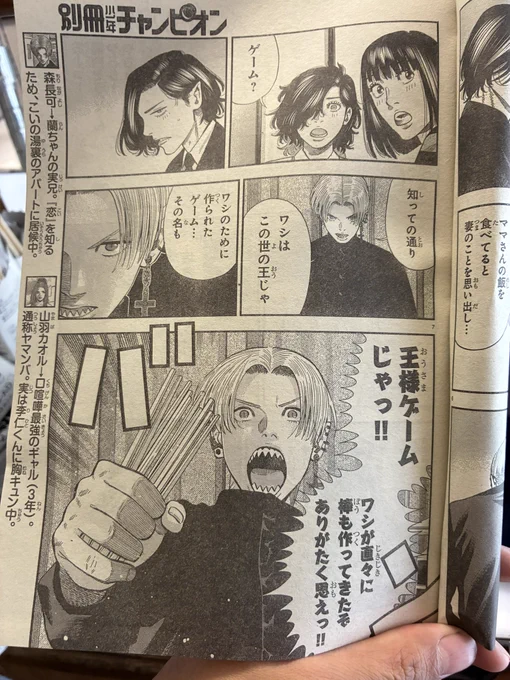 別冊チャンピオン発売中。
李仁の17歳誕生日回です。
ここからは一話につき1ヶ月進んで行きます。トモコレでは長可とカオルさんが結婚致しました。🎊
#バババ 
