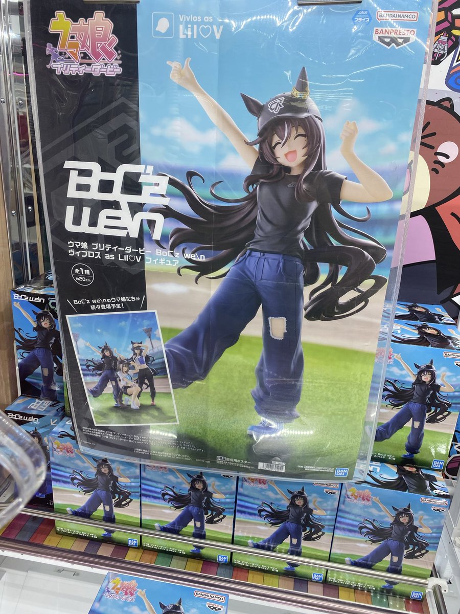 入荷情報】 ウマ娘 プリティーダービー BoC'z we＼n ヴィブロス as Lil