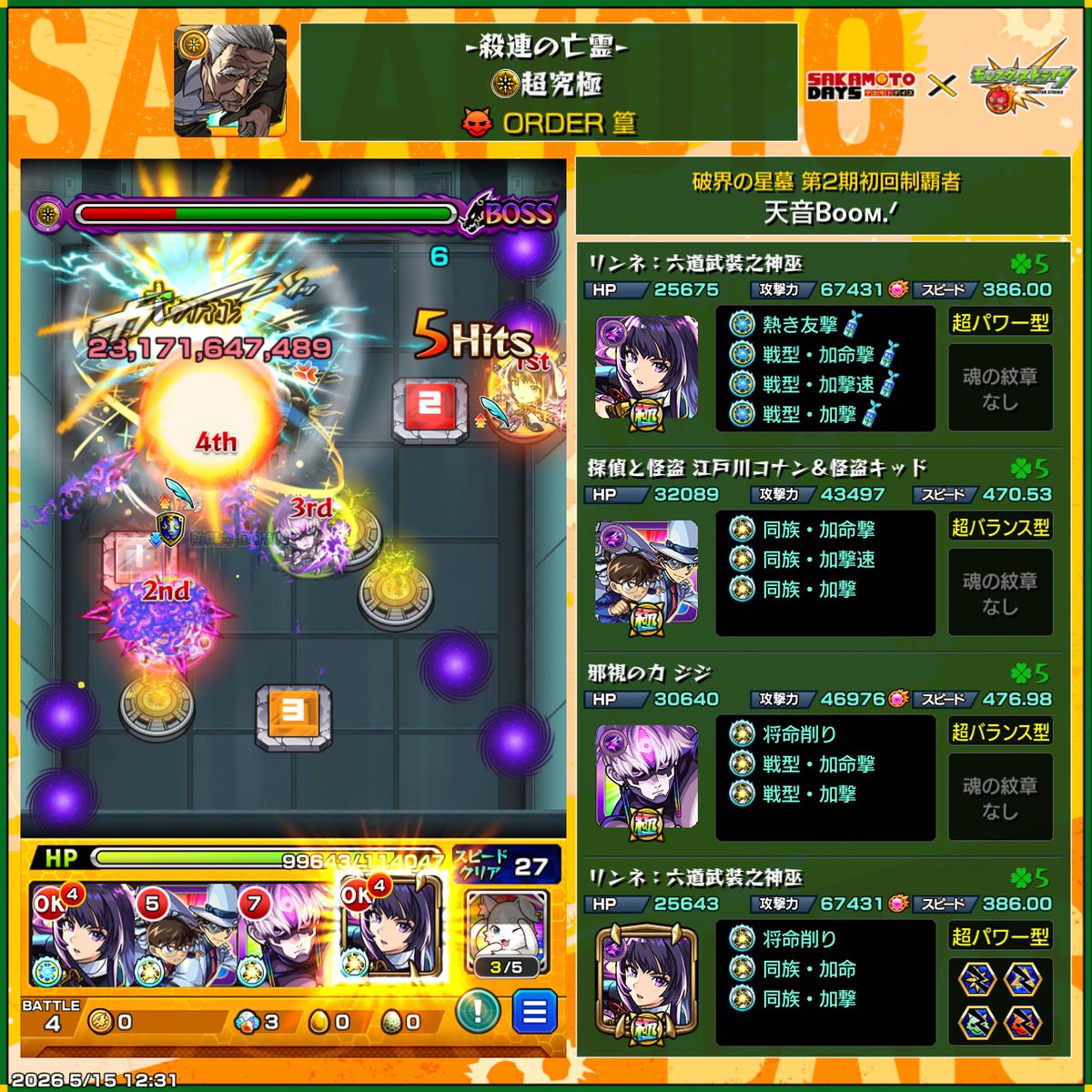 天音Boom! tweet media