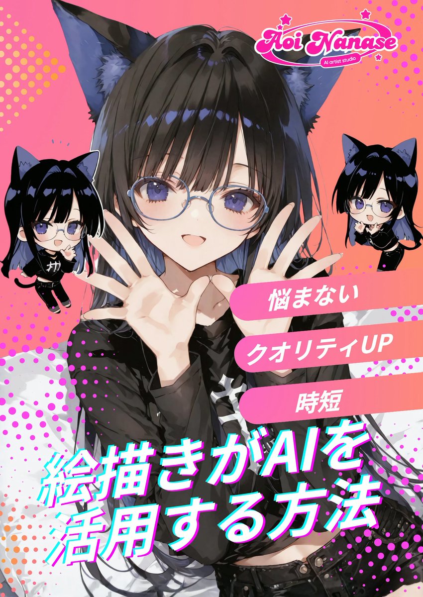 七瀬葵@5/16AIキャラフェスC-17 tweet media