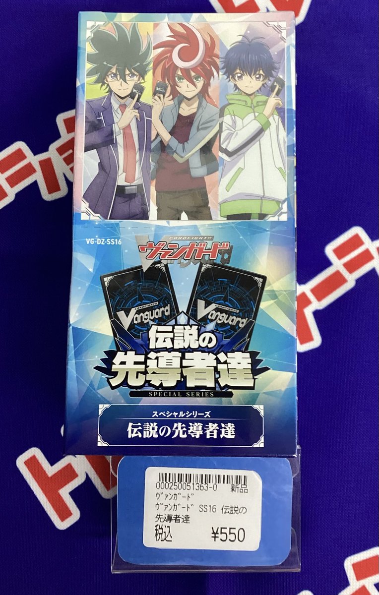 ヴァンガードバラ売り ヴァンガード 『伝説の先導者達』 ご好評につき、 BOX・バラパック共に