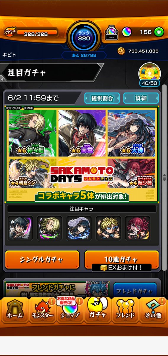 和音 奏 tweet media