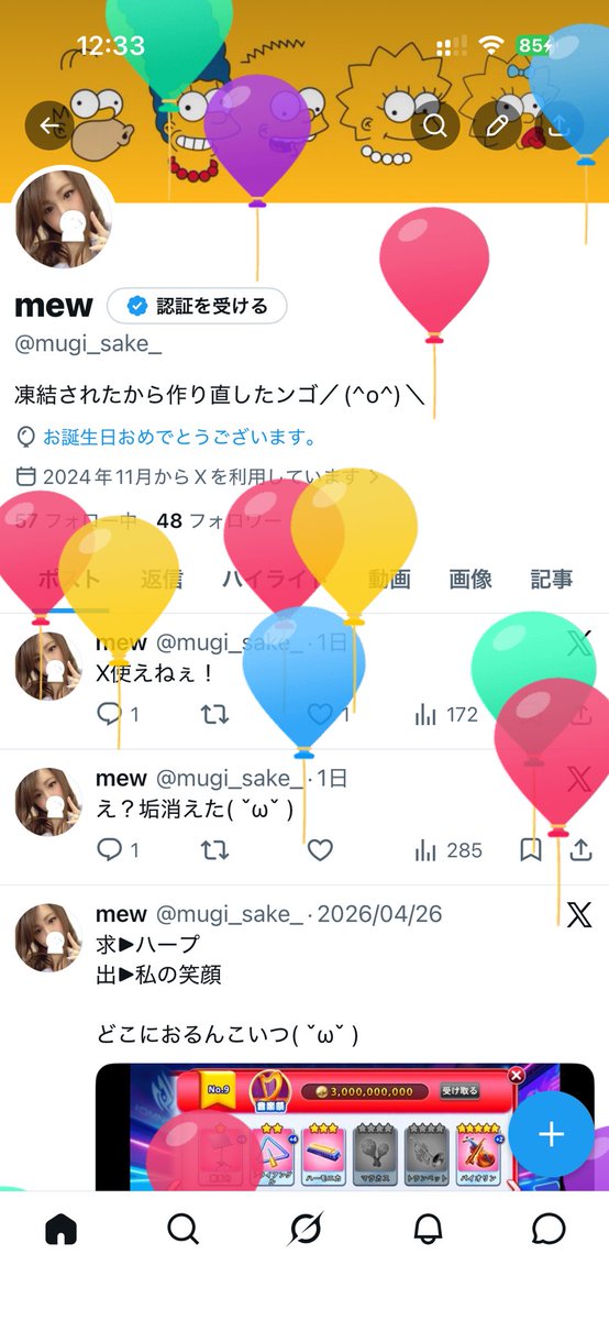 mugi_sake_'s tweet photo. 本垢入れないからこっちで風船みた……
お祝いありがとうございました！！ https://t.co/T2N4RnAKGC