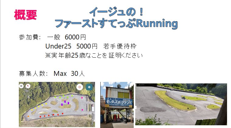 イージュ@2D/3D走り回るモータースポーツ系Vtuber⏏️ tweet media