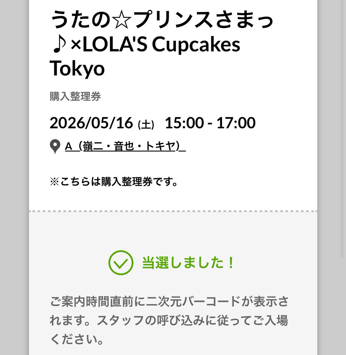 a(えー)☆ tweet media
