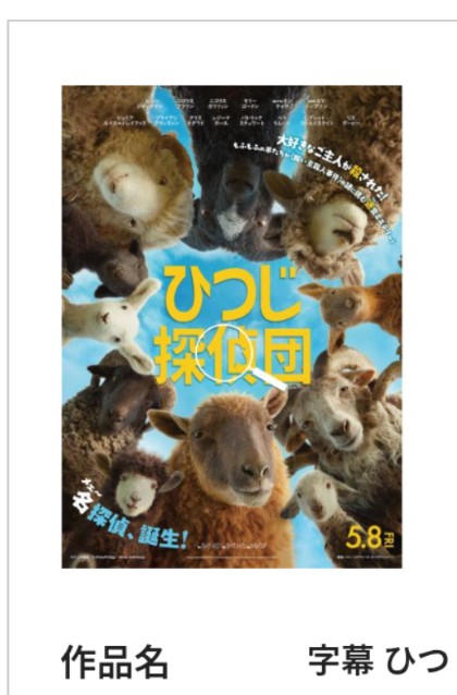 YuR1H4's tweet photo. #ひつじ探偵団 おもしろかったー。もふもふが正義！めでたしめでたしで終わる。
けど、セバスチャン、君があの後どういう扱いを受けるか考えると涙が出る。しかし、人には生活のための営みがあって、犬は人の躾通りにその役割を果たしただけだ。何も悪いことはない、私のお気持ちの問題だけで。 https://t.co/LQCOutgKEB