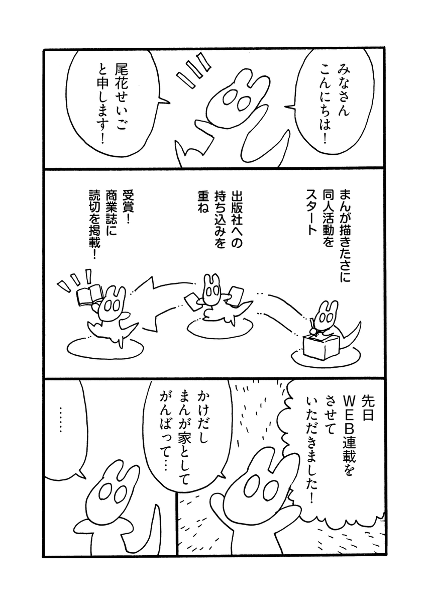 尾花せいご tweet media
