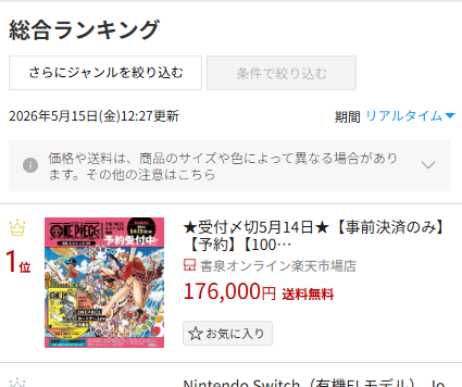クラクフ【おまとめ1投稿につき100円引き】 Post by いくら on X: え？
