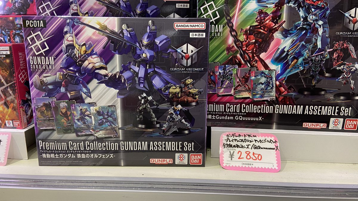 ガンダムカードゲーム　グシオン　ルプス　アダプト　紫　GCG　まとめ　セット　売 ガンダムカード 】 お値段お安く致しました‼️ Premium Card