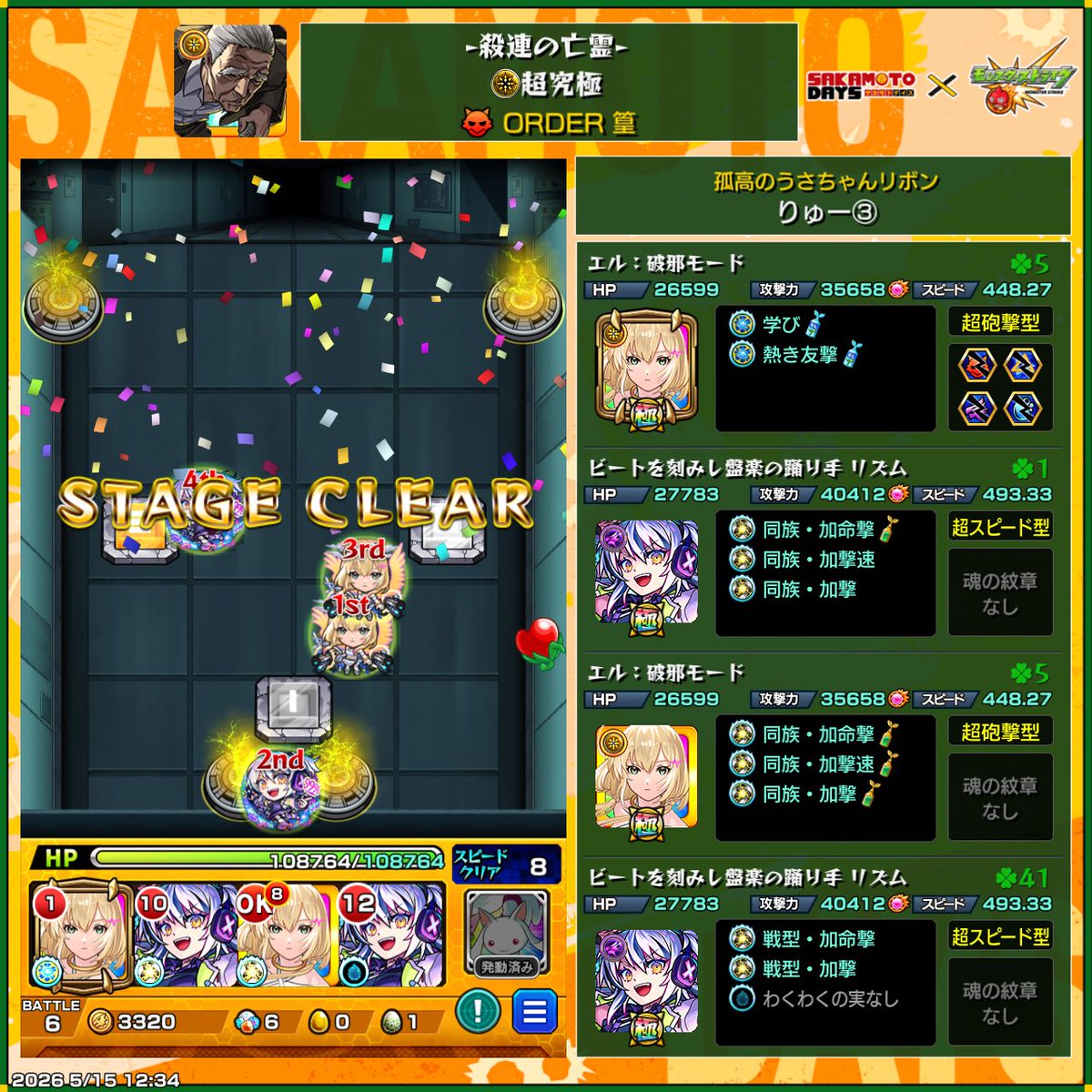 りゅー@四葉推し🍀 tweet media